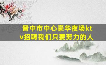 四平酒吧招聘