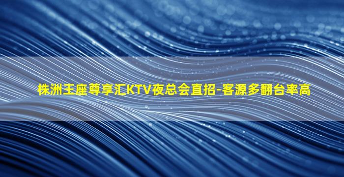 安顺KTV招聘